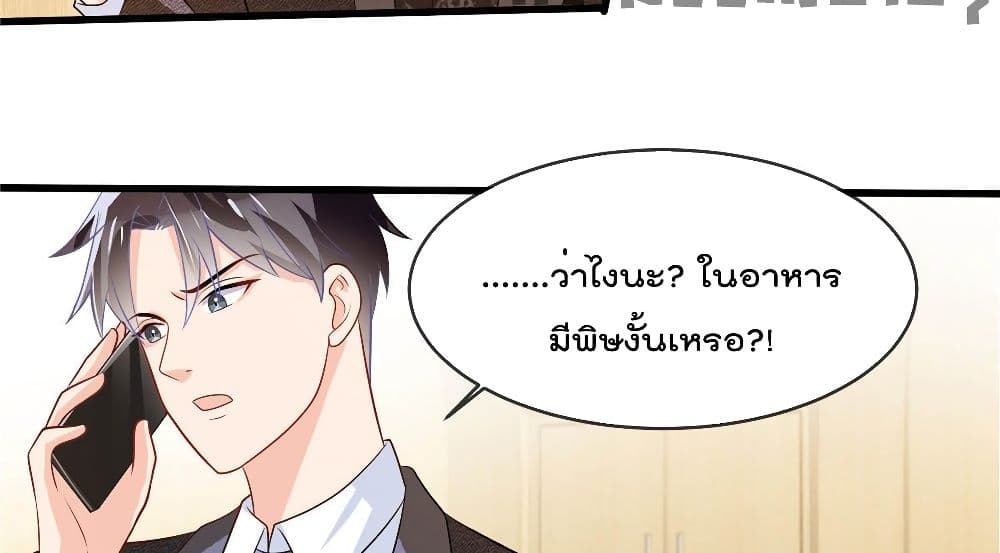 Oh My Baby ตอนที่ 7 (8)