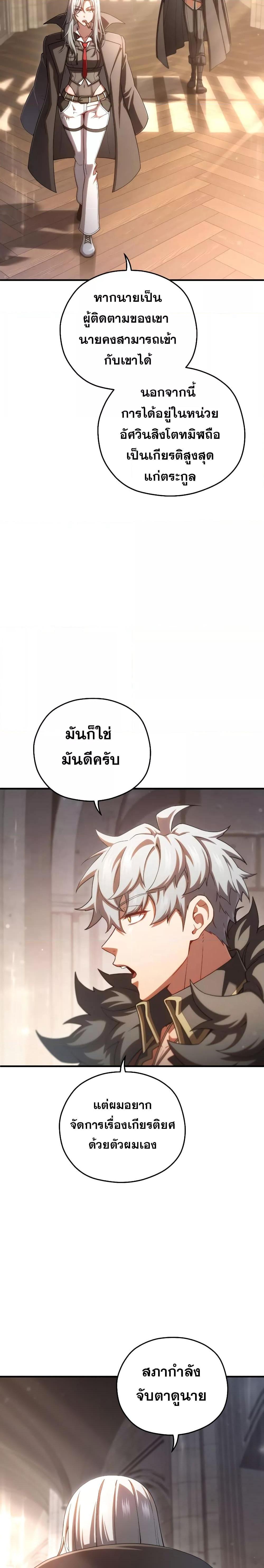 Damn Reincarnation 75 14
