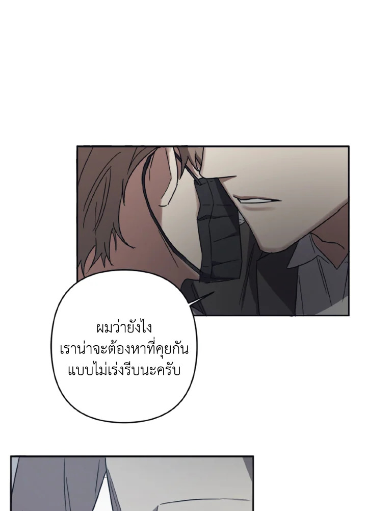 Guilty Affection 26 47