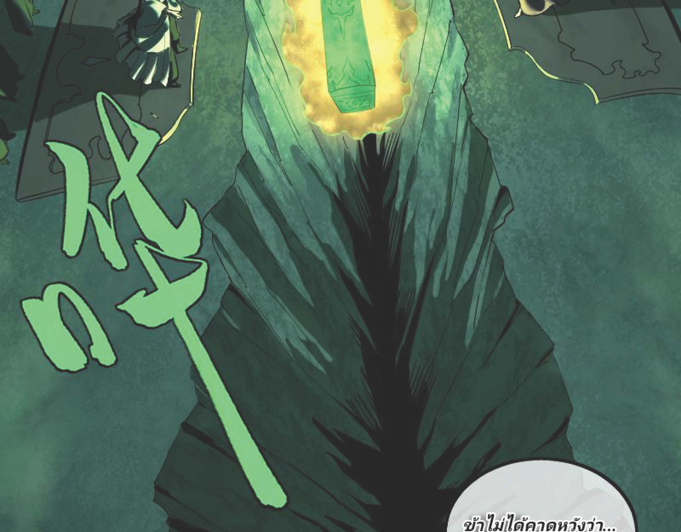 I Was Kidnapped By The Earth ตอนที่1 (28)