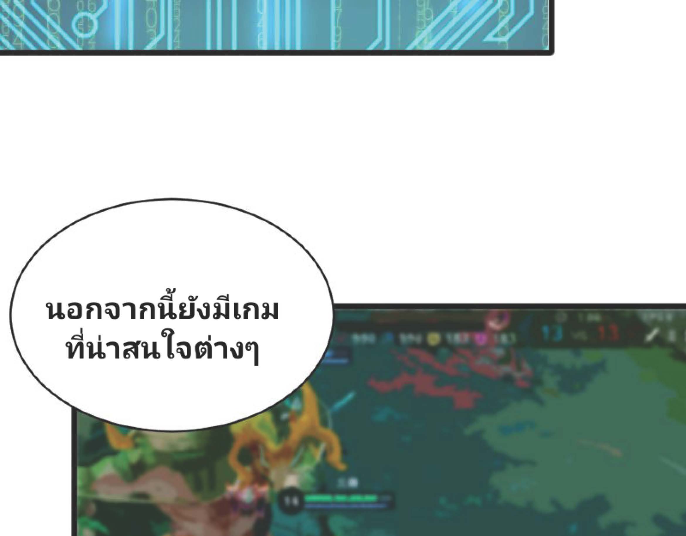 I Was Kidnapped By The Earth ตอนที่2 (114)