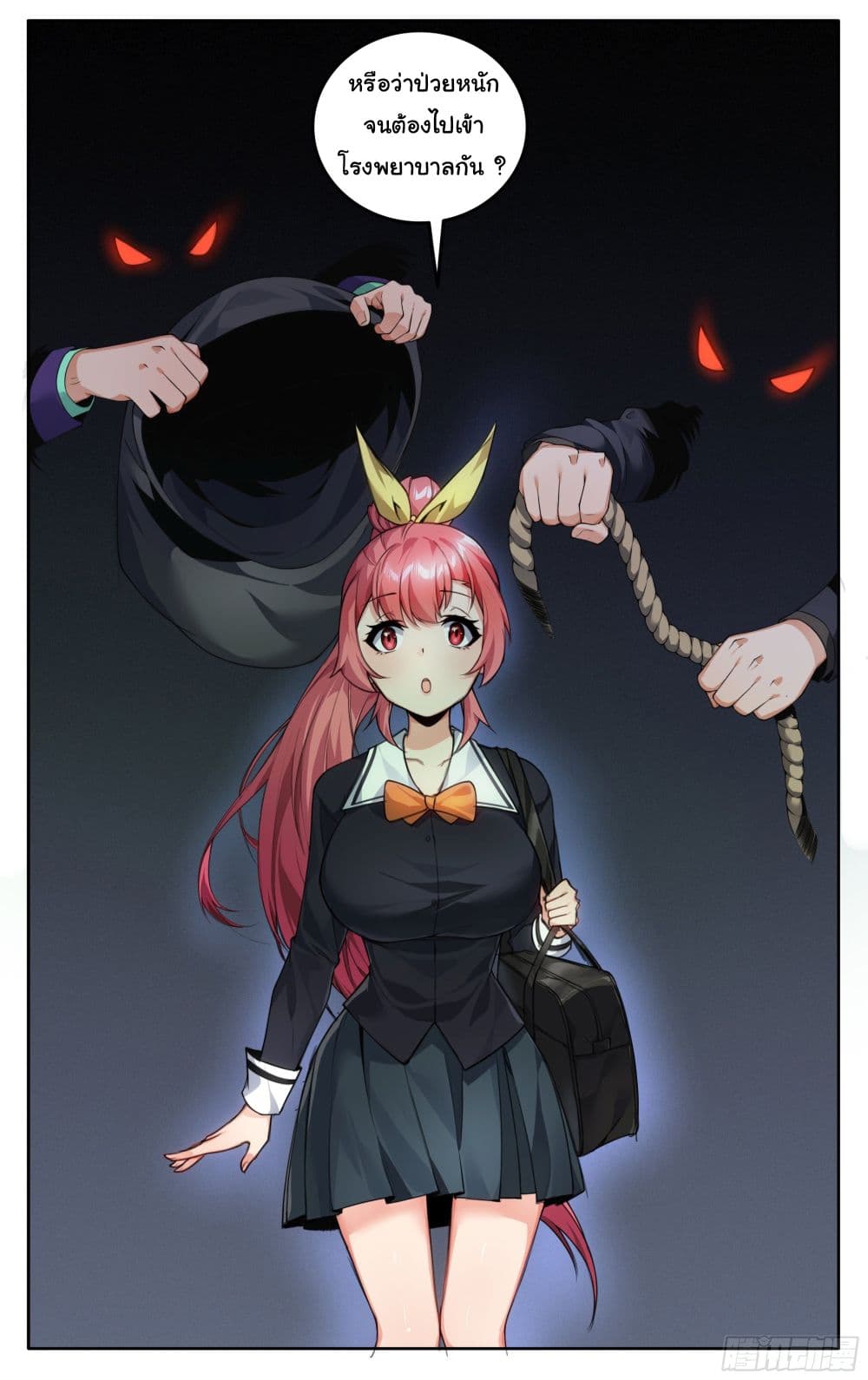 I Teach Kendo in Tokyo ตอนที่ 17 (14)