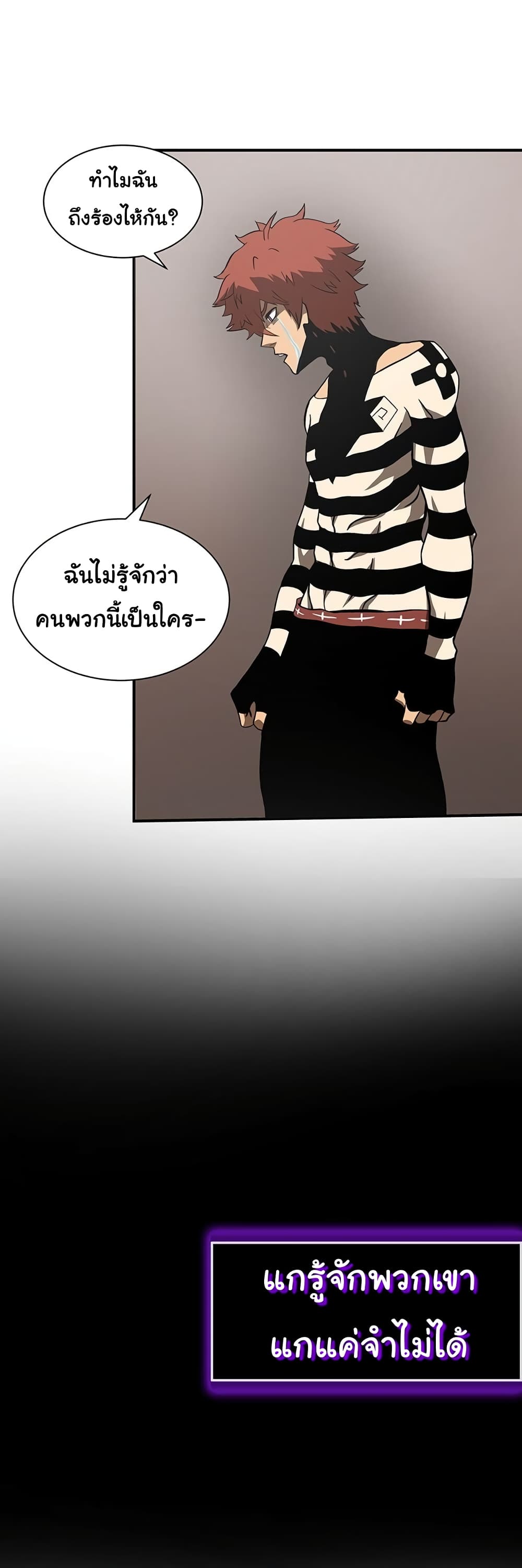 God Game à¸•à¸­à¸™à¸—à¸µà¹ˆ 32 (28)