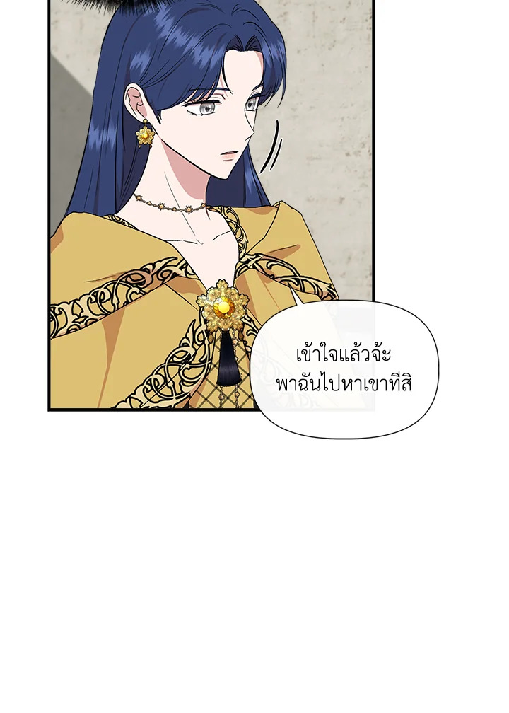 Cinderella Wasn’t Me 59 70