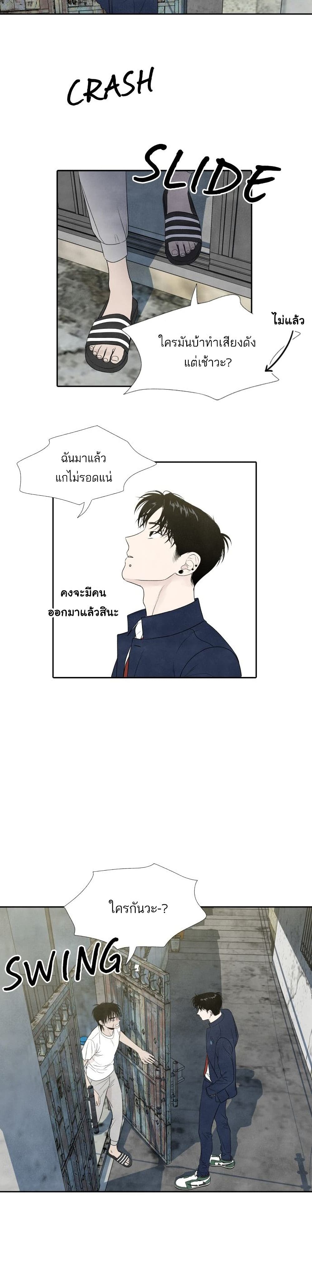 What I Decided to Die For ตอนที่ 10 (19)