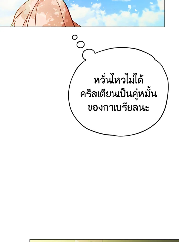 Untouchable Lady 8 31