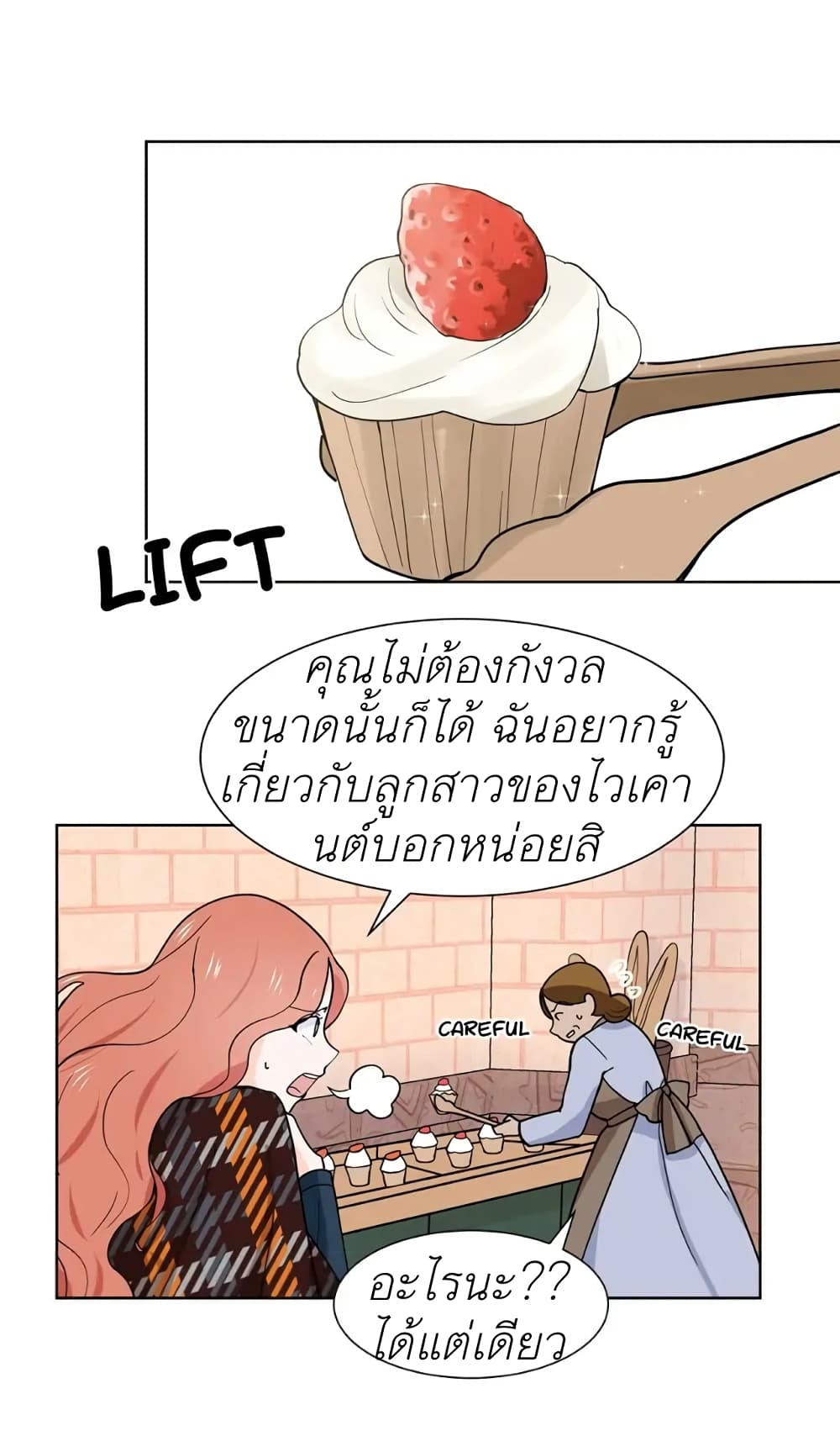 The Baby Princess Can See Status Windo 5 14