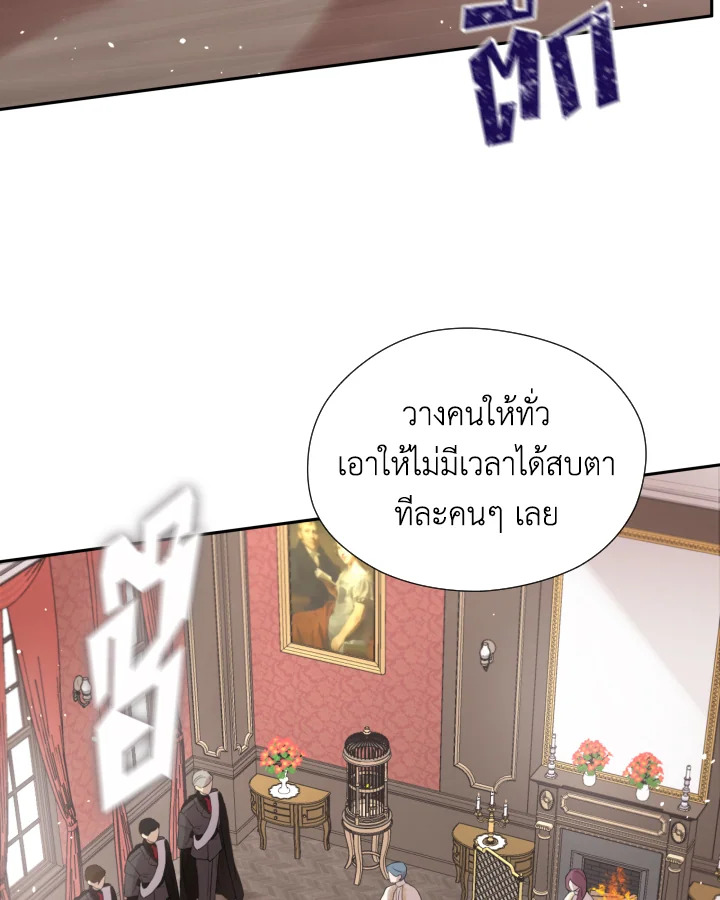 I Became the Male Lead’s Stepmother 45 56