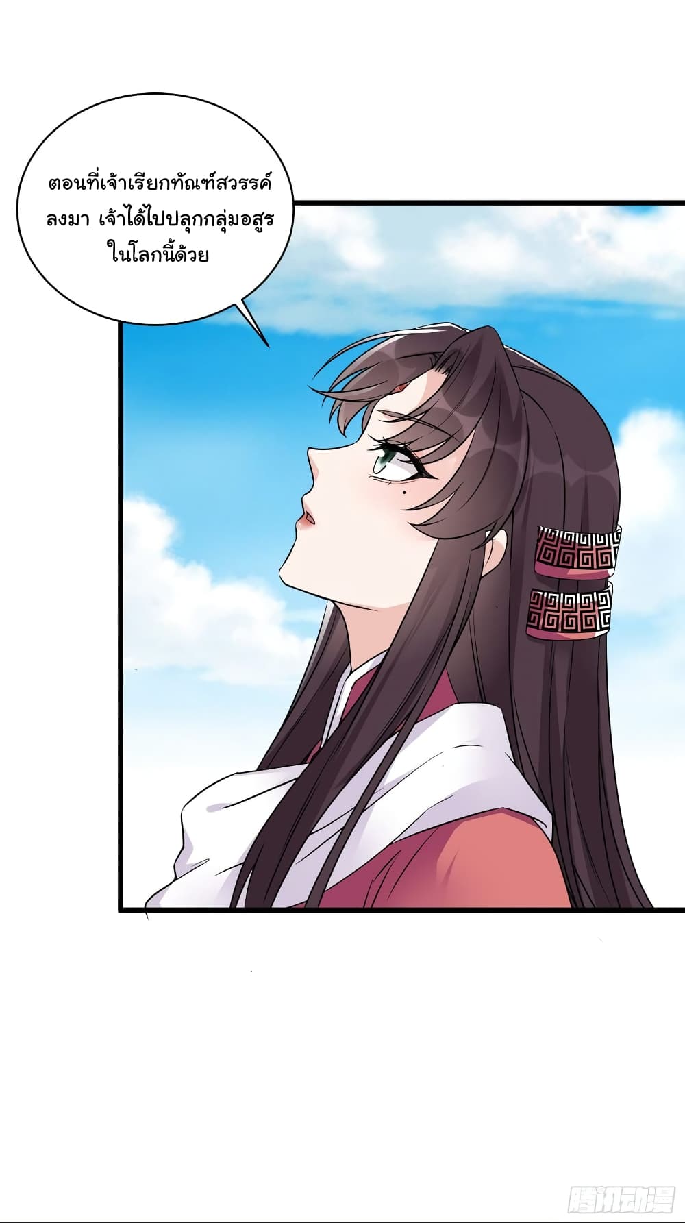 Cultivating Immortality Requires a Rich Woman à¸•à¸­à¸™à¸—à¸µà¹ˆ 85 (3)