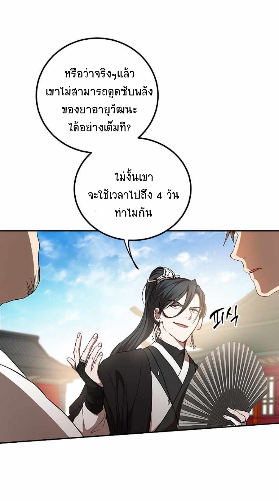 Path of the Shaman 62 (8)
