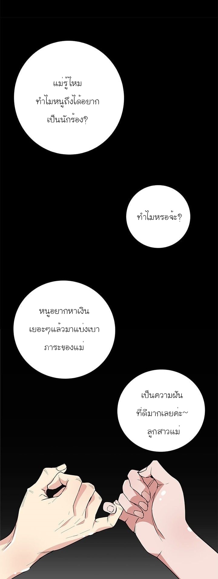 Read to Level Up33 (31)