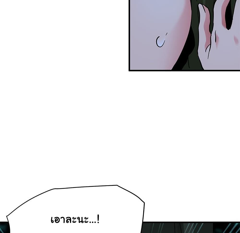 Dog on Patrol ตอนที่ 47 (117)