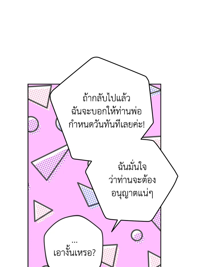 Please Don’t Come to the Villainess’ Stationery Store! 48 044