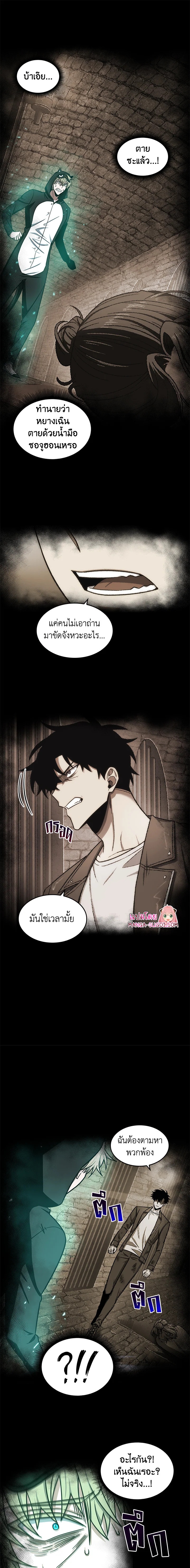 Tomb Raider King188 (1)