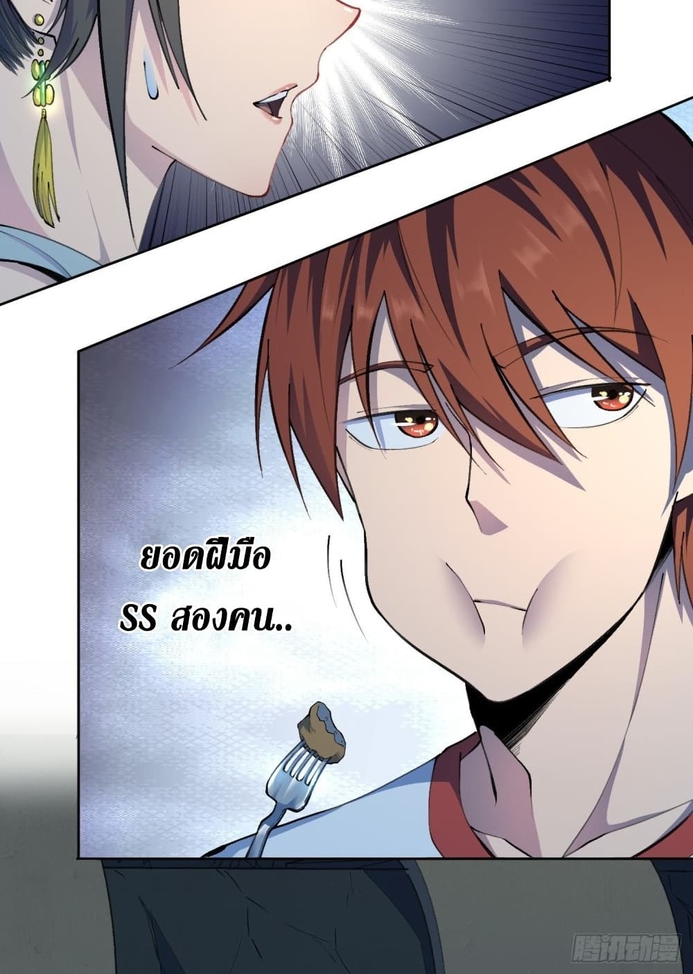Wang Pai Shen Yi เธ•เธญเธเธ—เธตเน 28 (14)