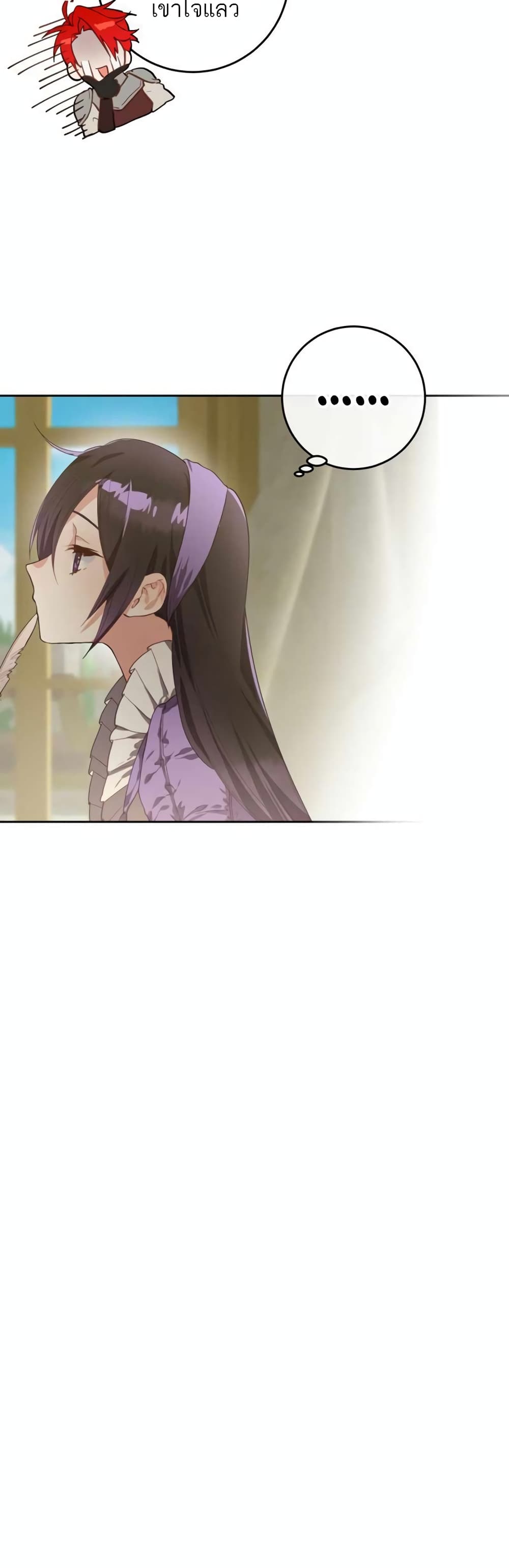 Second Life of a Trash Princess ตอนที่ 8 (30)