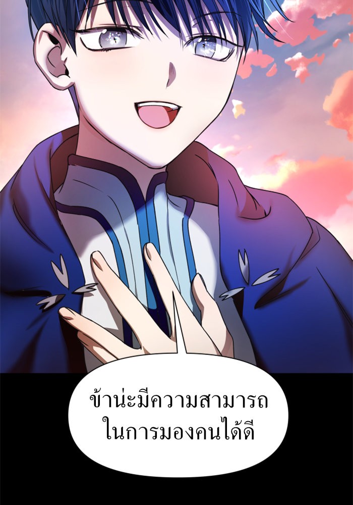 Your Throne 19 (110)