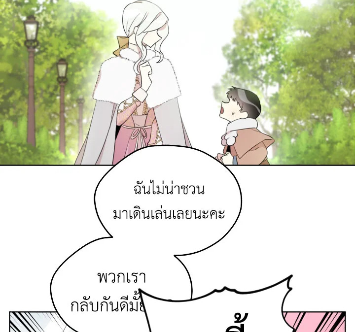 I Became the Male Lead’s Stepmother 11 080