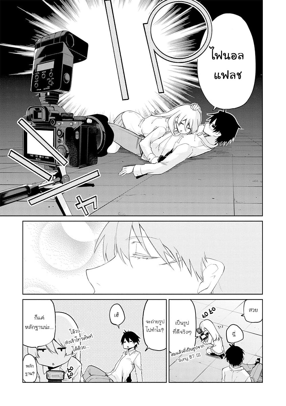 Oroka na Tenshi wa Akuma to Odoru ตอนที่ 31 (26)