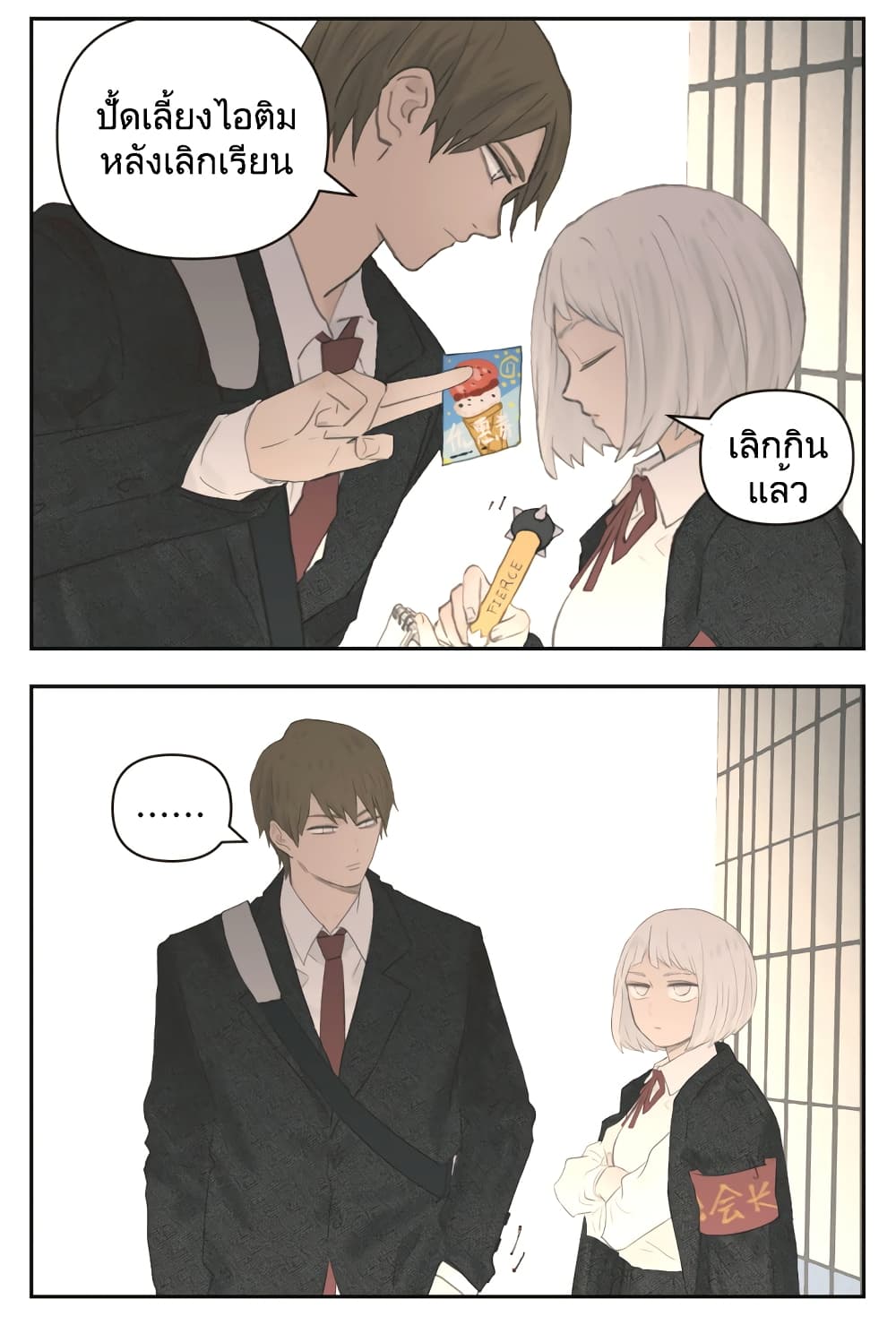 Nan Hao & Shang Feng ตอนที่ 113 (5)