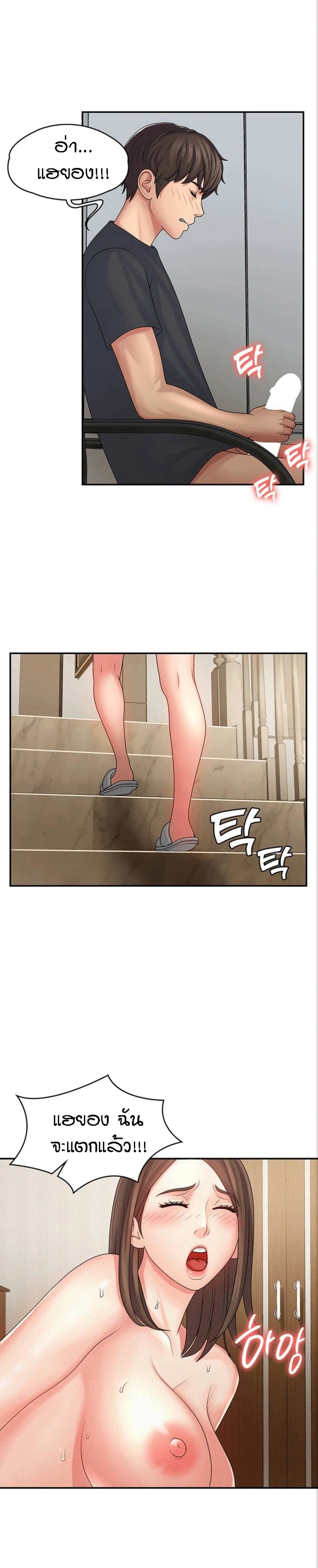 Aunt Puberty เธ•เธญเธเธ—เธตเน 1 (32)