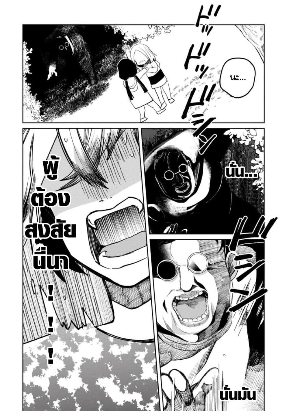Kaya chan wa Kowakunai ตอนที่ 5 (18)
