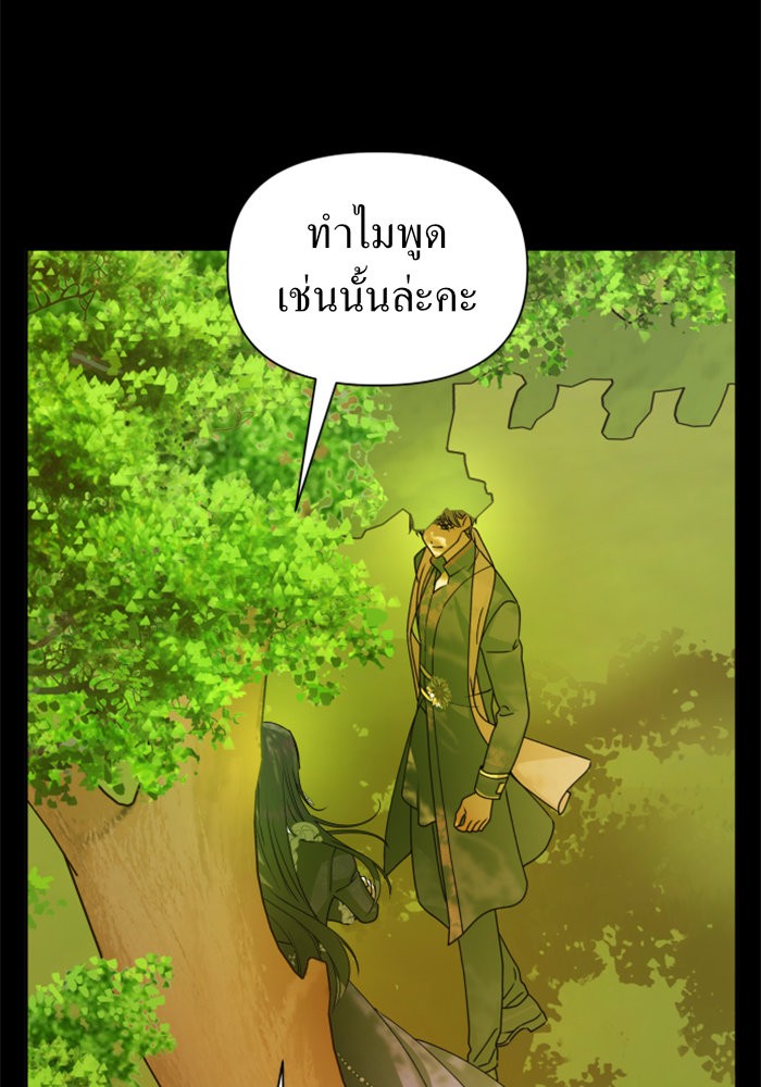 Your Throne 88 (117)