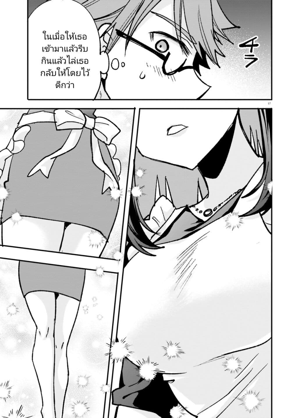 Zettai ni Yuuwaku sarenai Otoko VS Zettai ni Yuuwaku suru Onna ตอนที่ 1 (16)