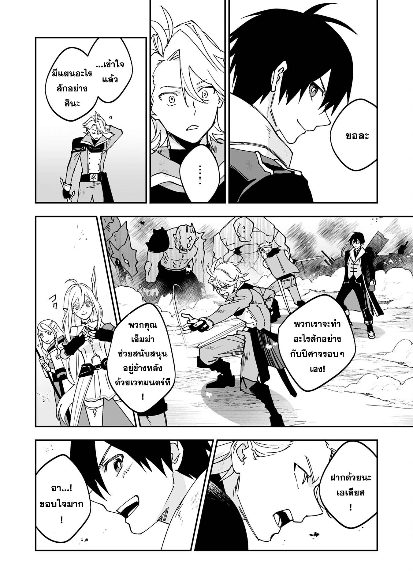 Maryoku 0 de 11 (12)