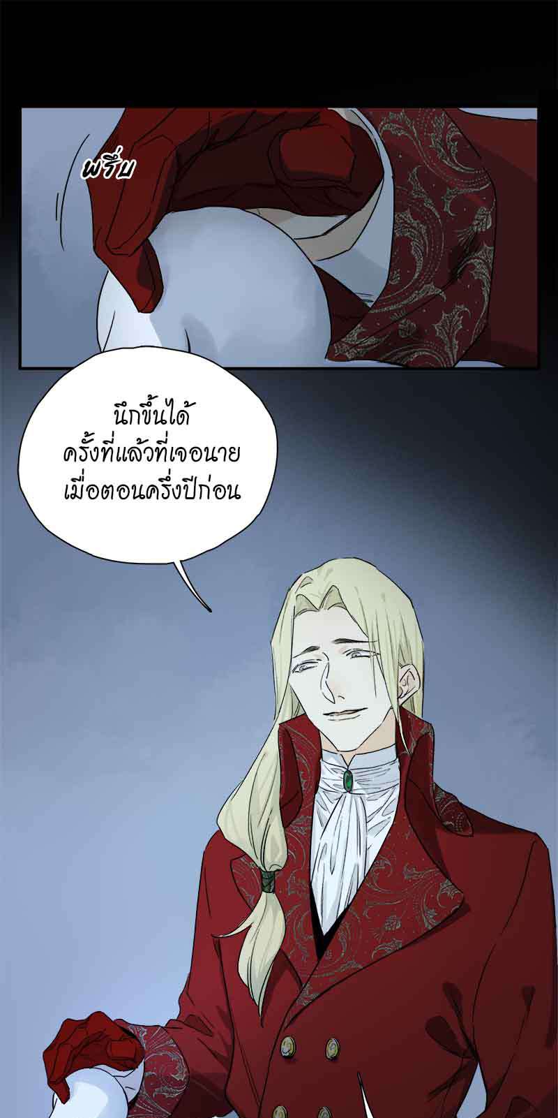 กฎรักแห่งออกัส48 17