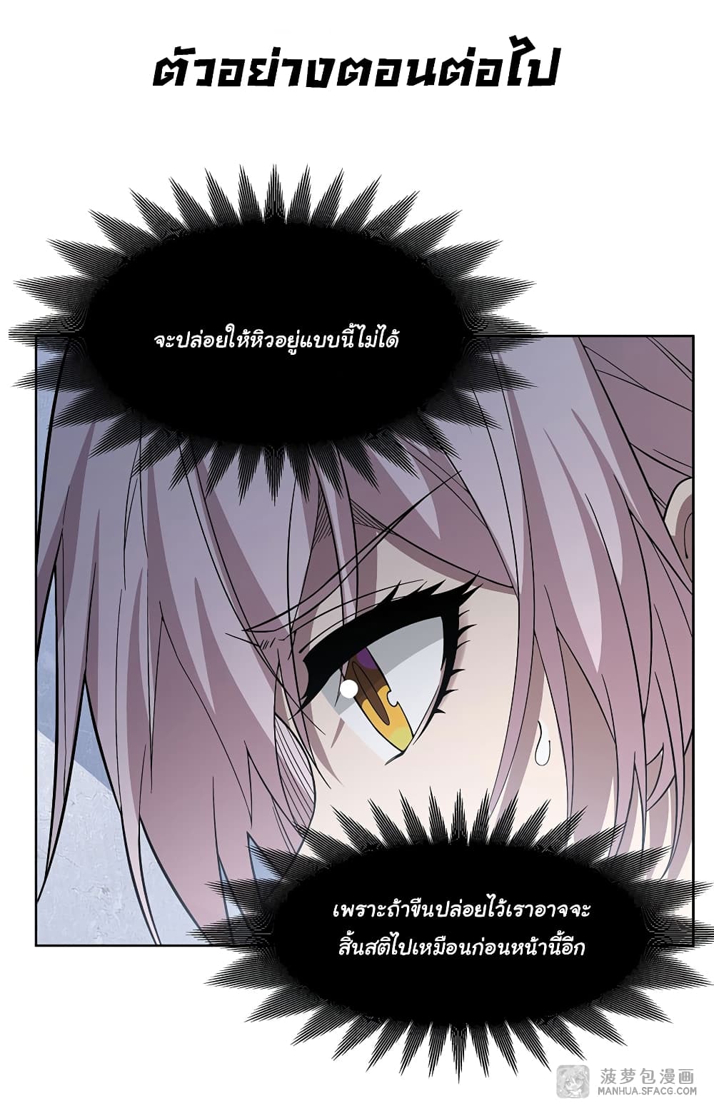 Become a Witch in a World Full of Ghost Stories ตอนที่ 25 (48)