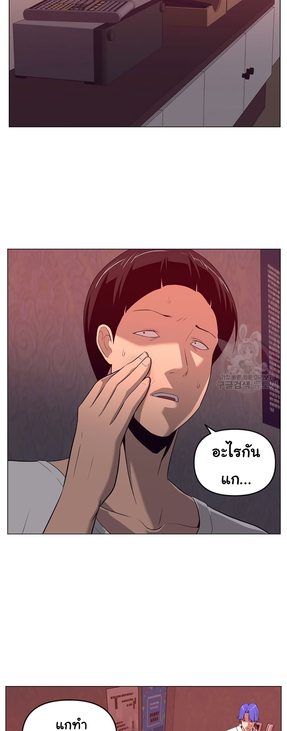 Superhuman ตอนที่ 15 (13)