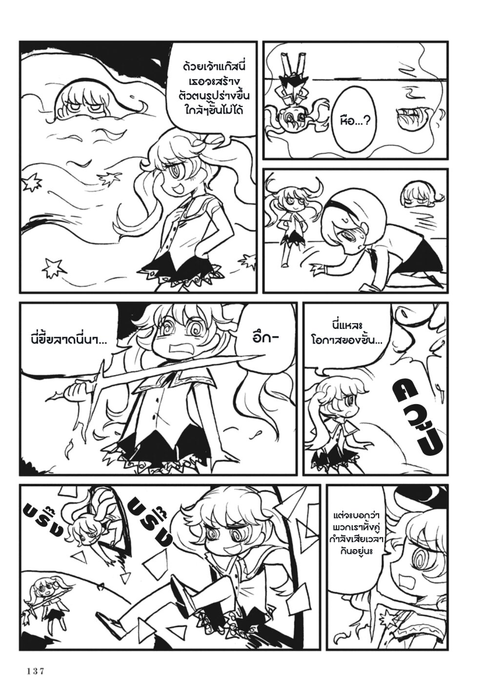 Spectral Wizard 2 (63)