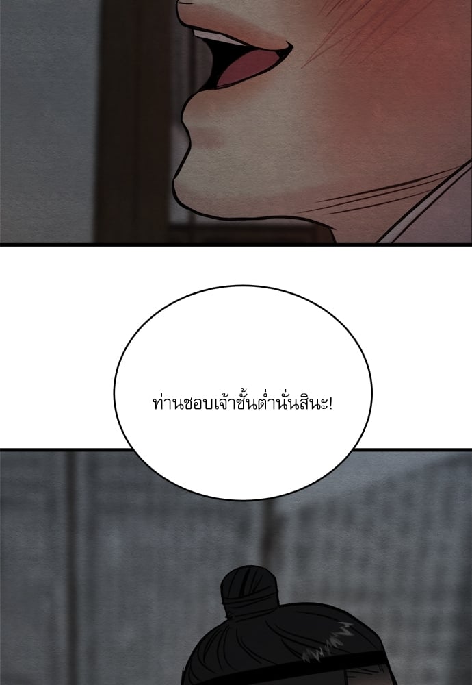 Painter of the Night 53 85