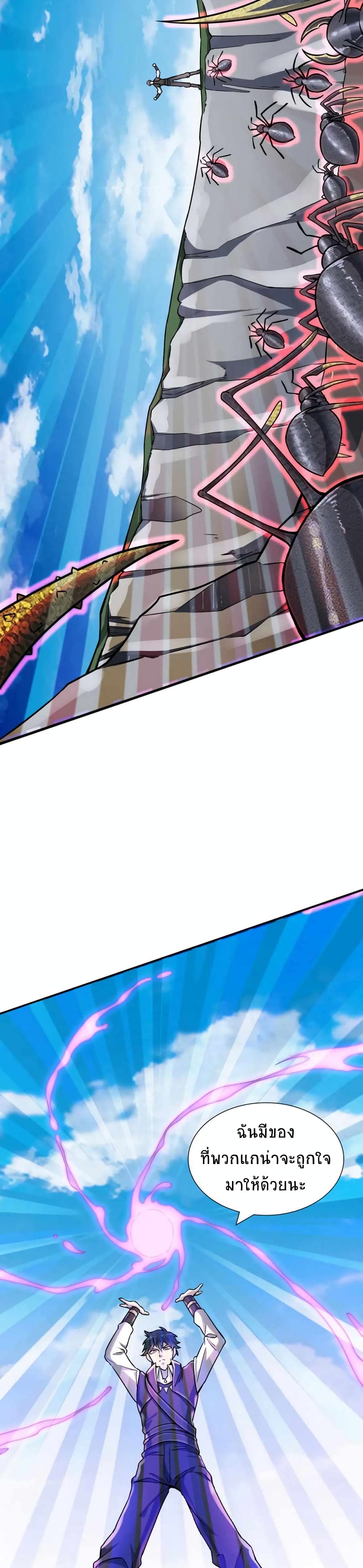 Global Killing Awakening SSS Level Talent At The Beginning! ตอนที่ 20 (12)