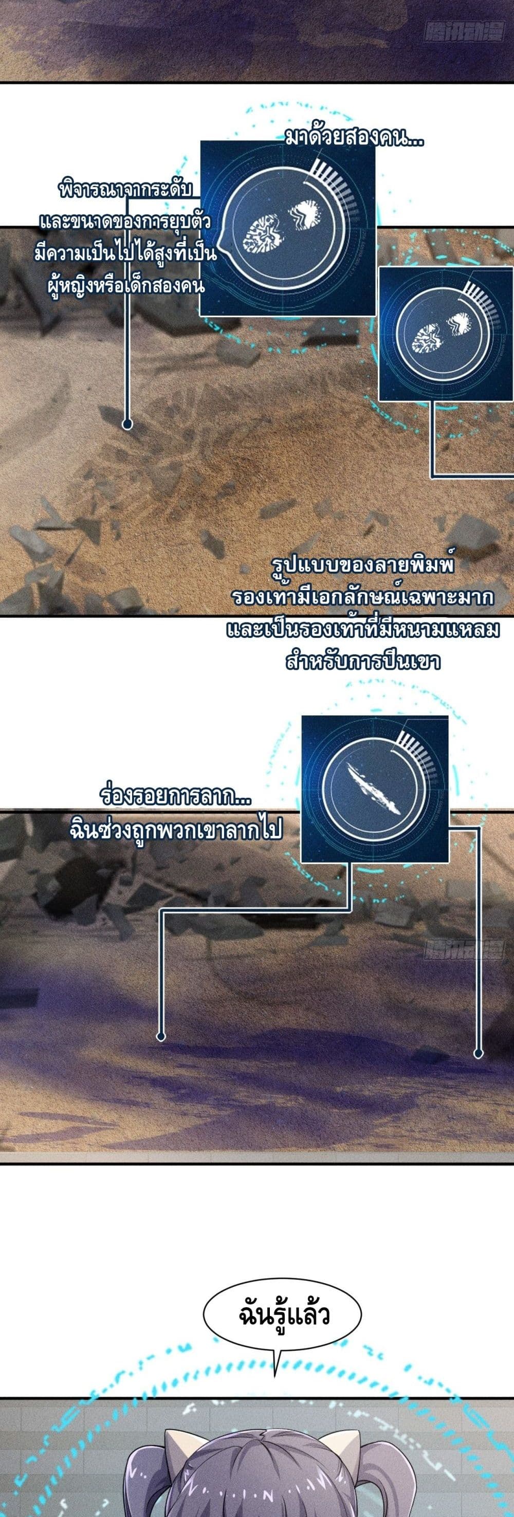 A Golden Palace in the Last Days ตอนที่ 50 (17)