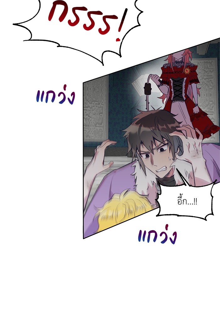 Crowning My Feral Prince 6 (51)