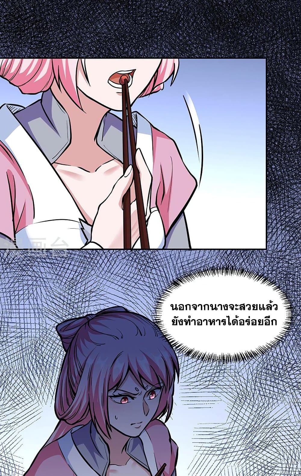 WuDao Du Zun à¸•à¸­à¸™à¸—à¸µà¹ˆ 438 (19)