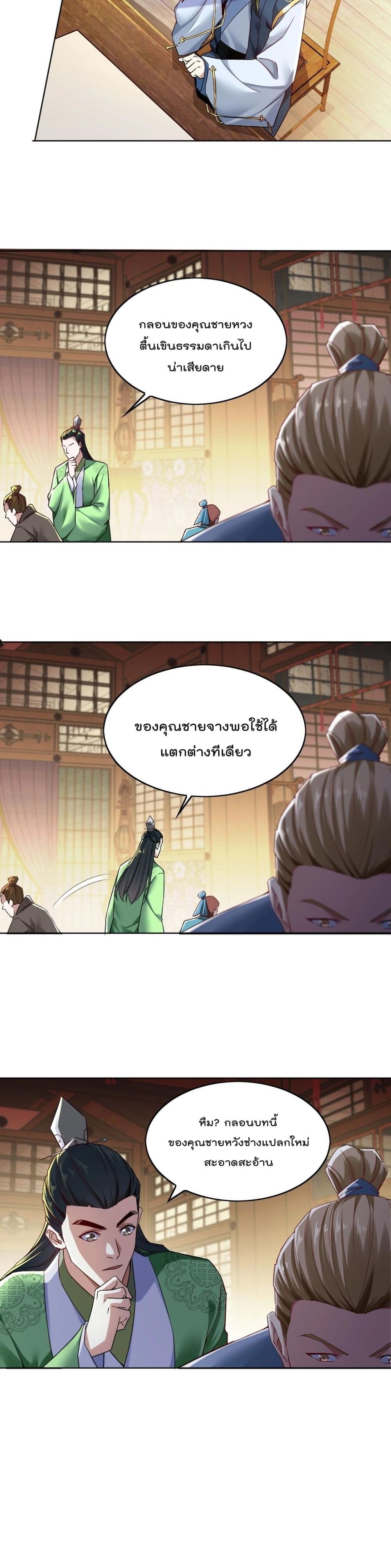 If I die, I’ll be invincible 7 04