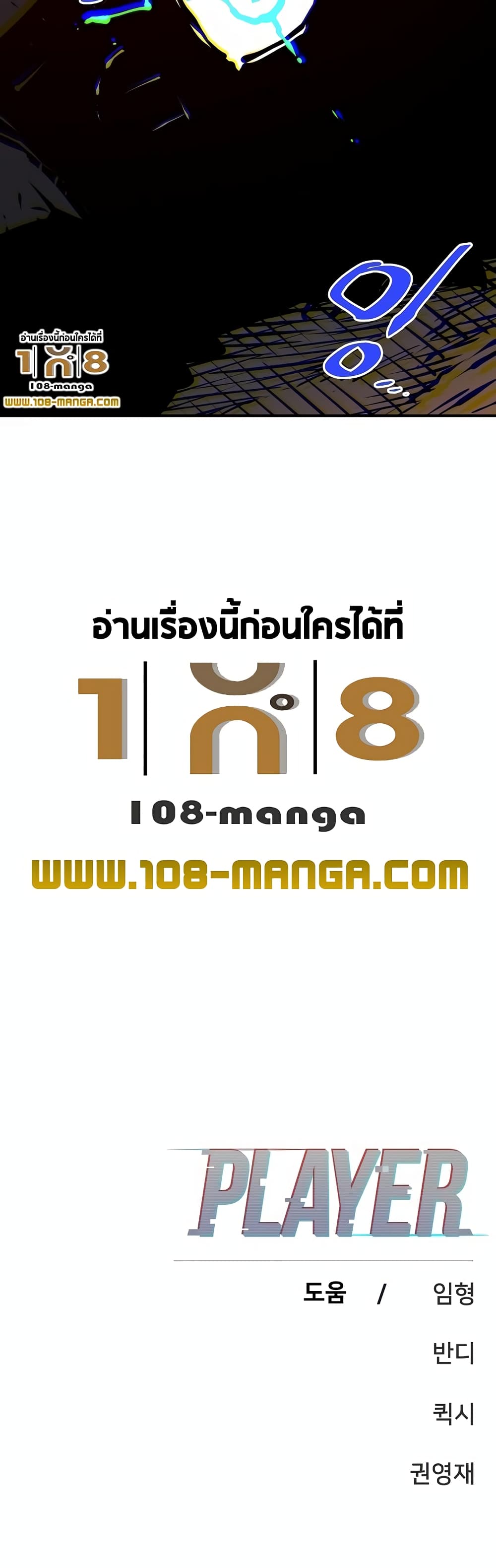 Player ตอนที่ 88 60