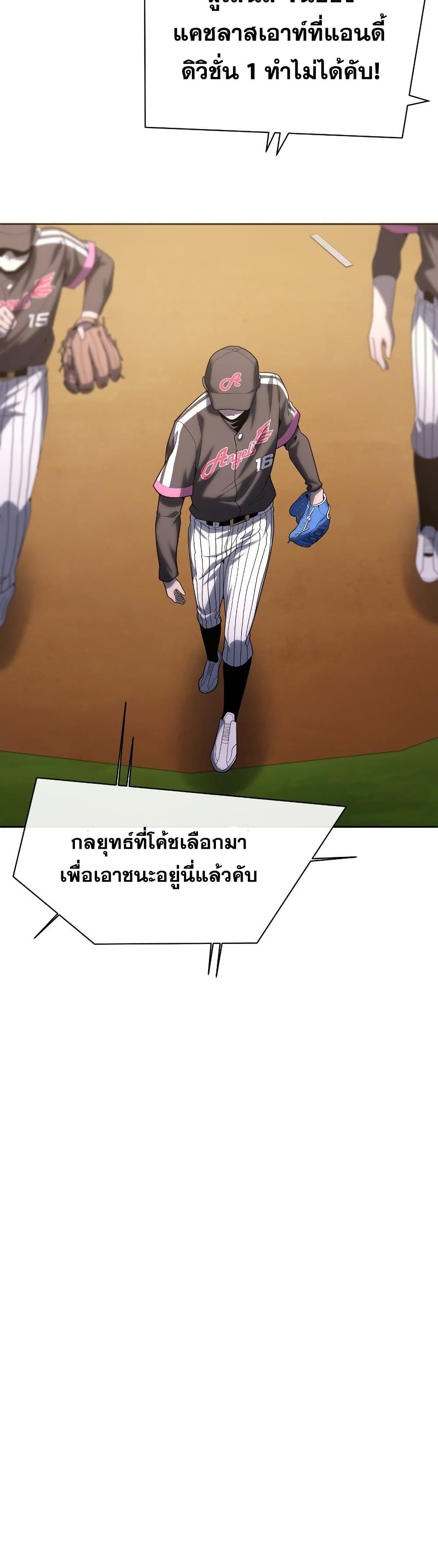 King of the Mound à¸•à¸­à¸™à¸—à¸µà¹ˆ 23 (16)