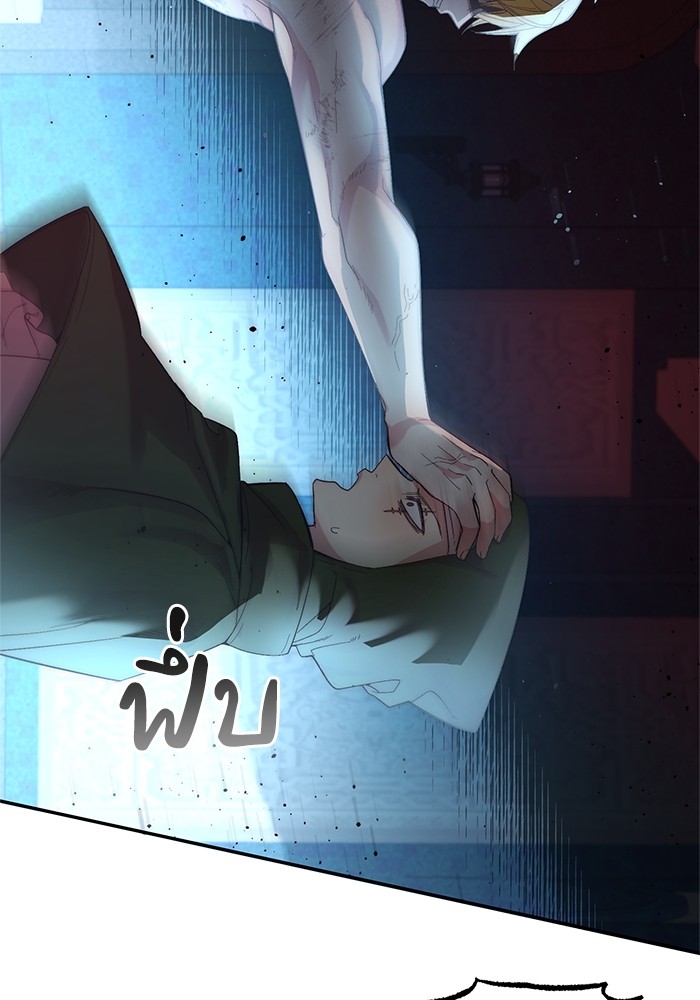 Crowning My Feral Prince 21 (29)