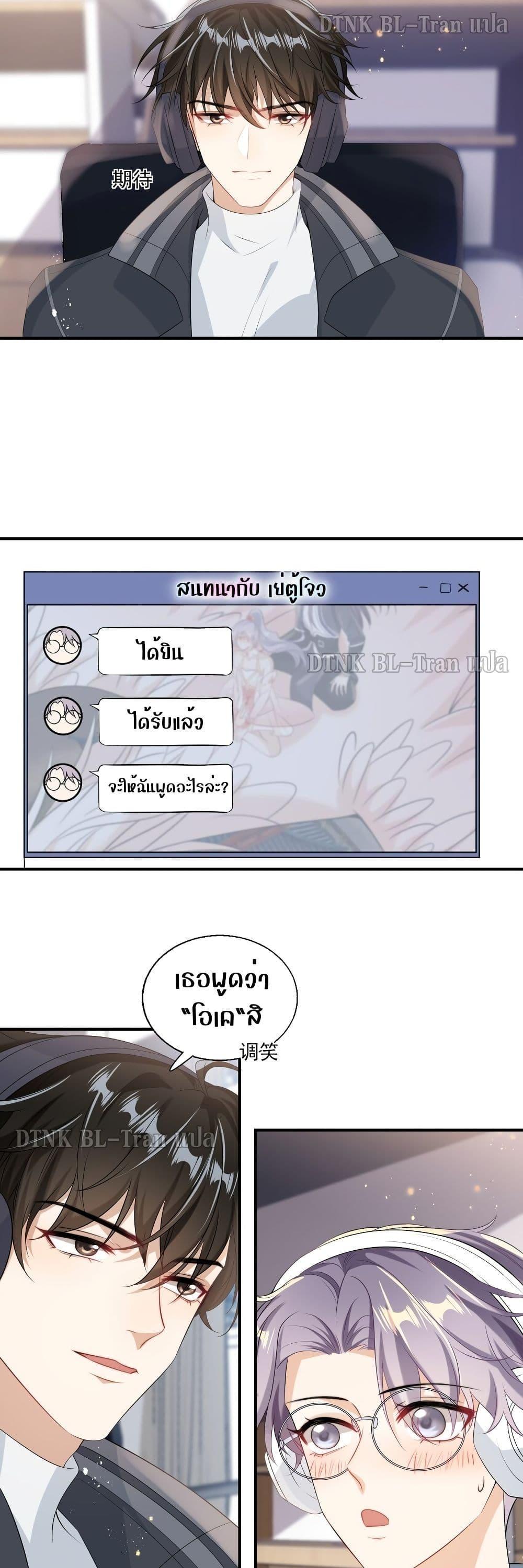 Frank and Strict – จริงใจและเข้มงวด ตอนที่ 18 (13)