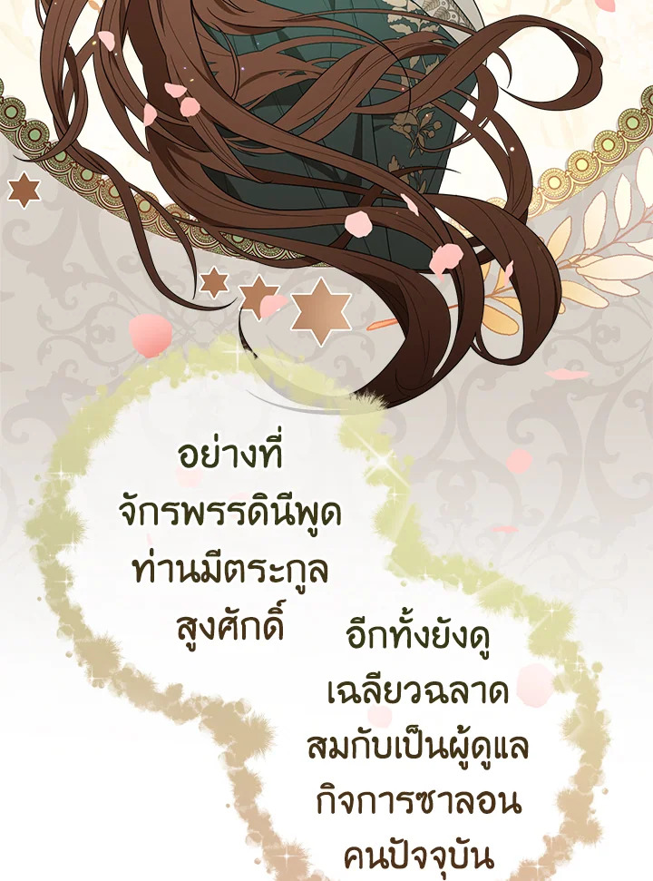 The Young Lady Is a Royal Chef 81 55