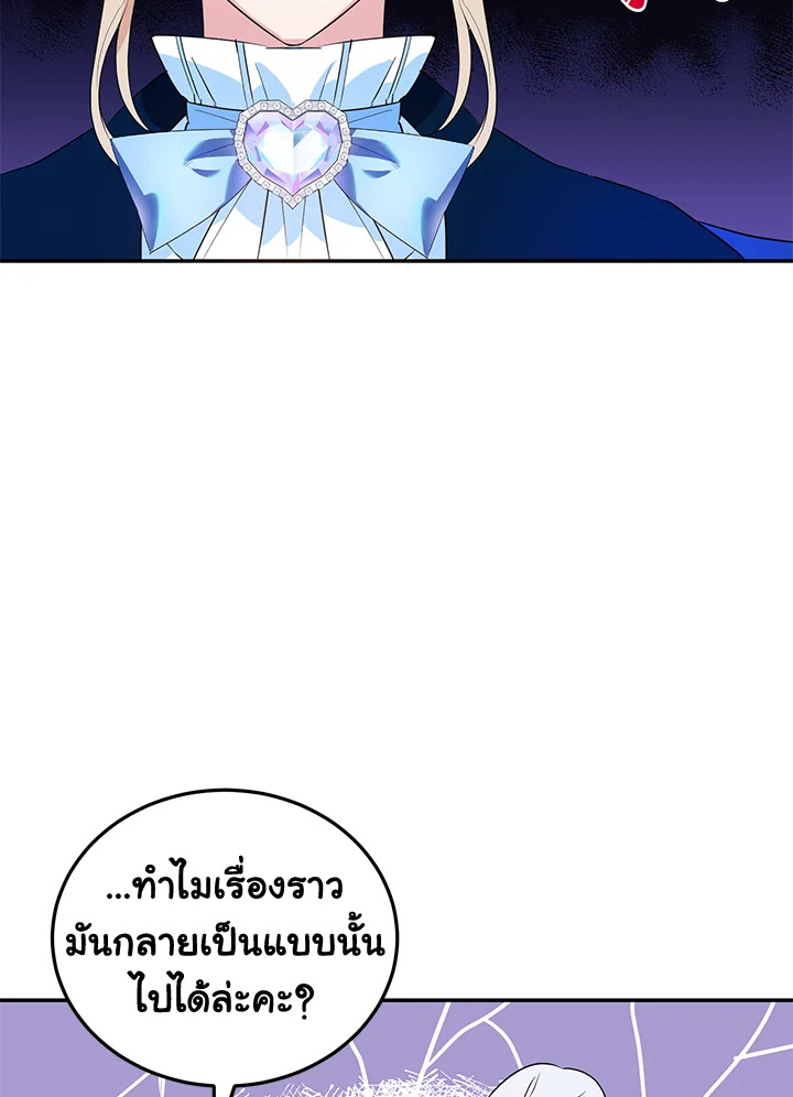 A Divorced Evil Lady Bakes Cakes 7 24