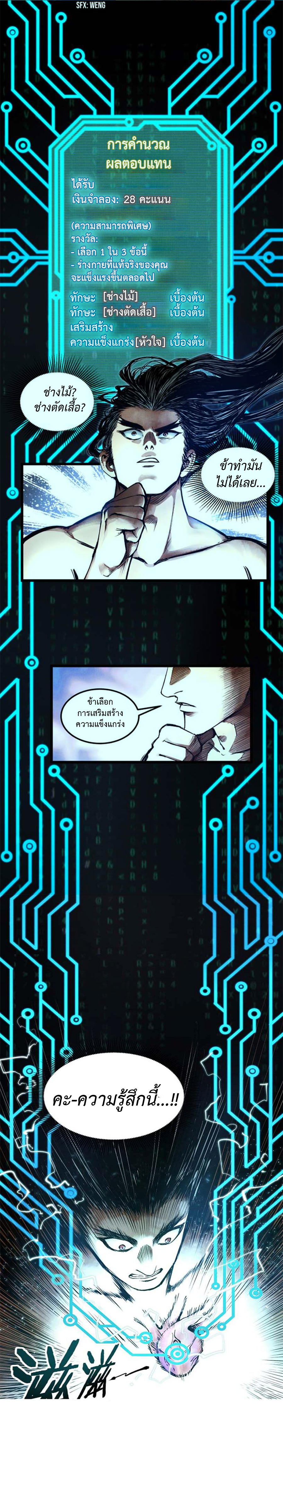 Lu Bu’s life story 8 (13)