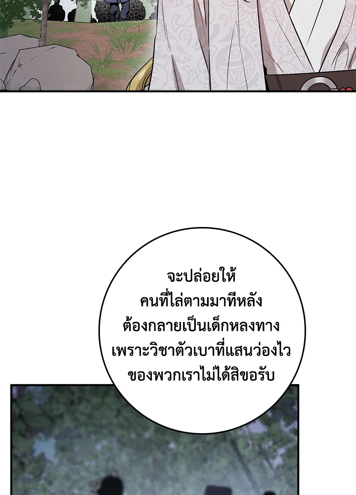 I’m a Martial Art Villainess, but I’m the Strongest! 80 008