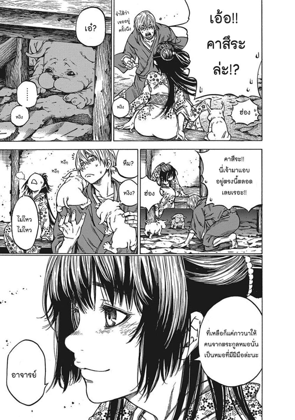 Ateya no Tsubaki 121 25