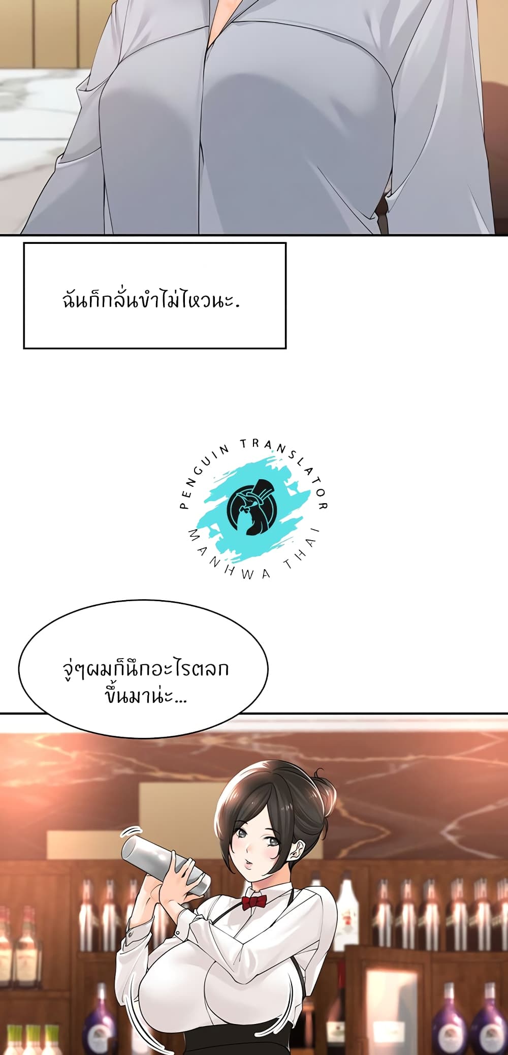 Manager, Please Scold Me 13 05