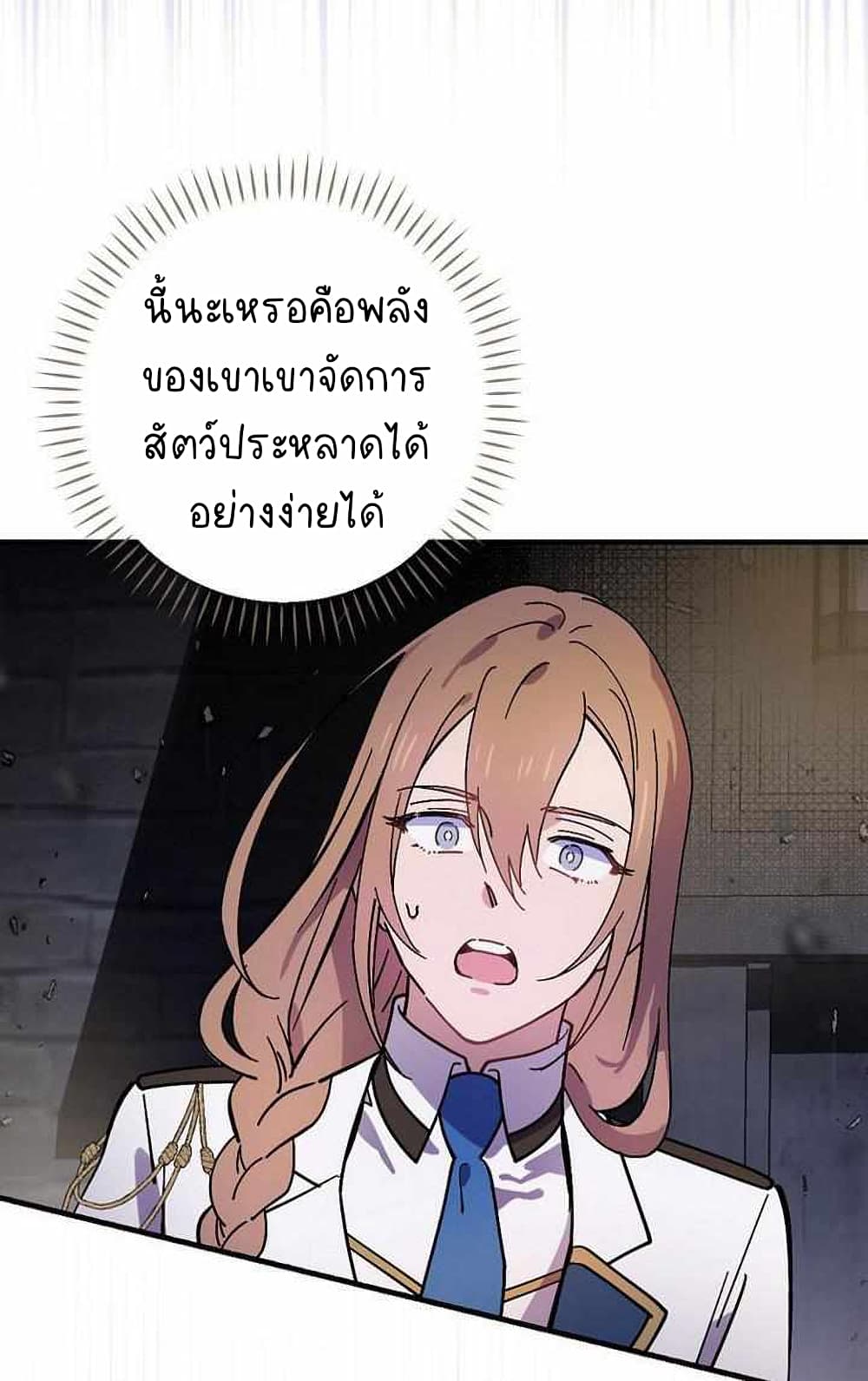 Raga of Withered Branches ตอนที่ 25 (21)